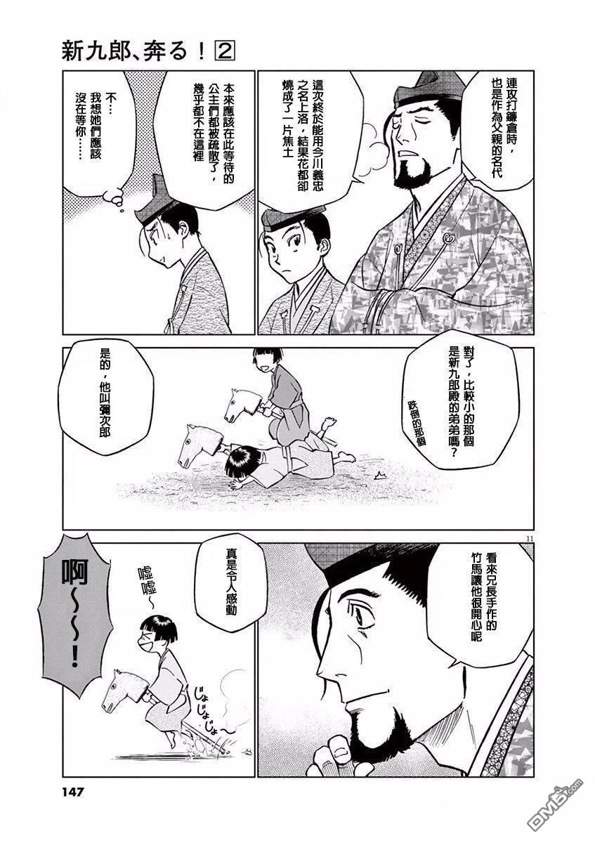 第11页
