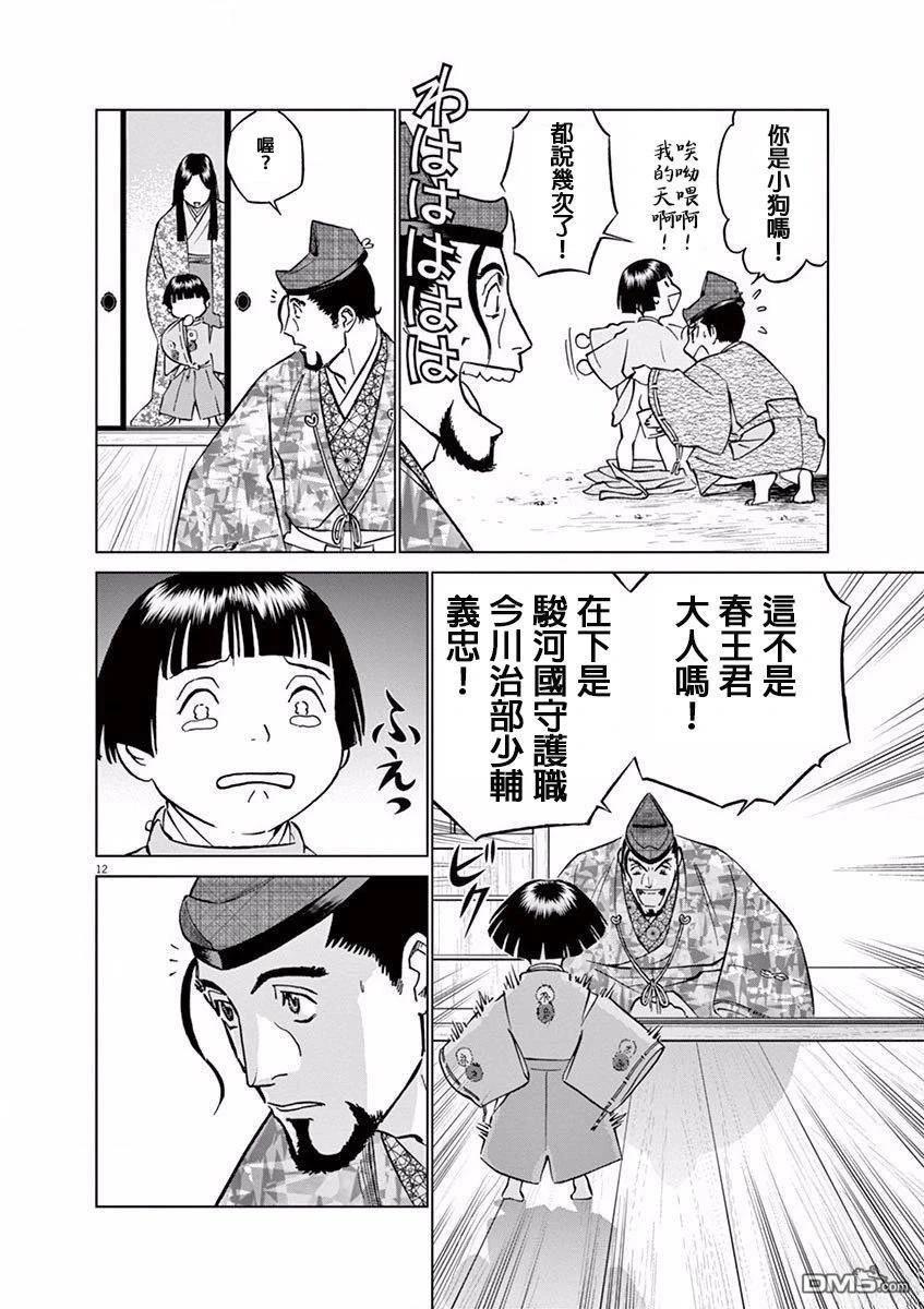 第12页