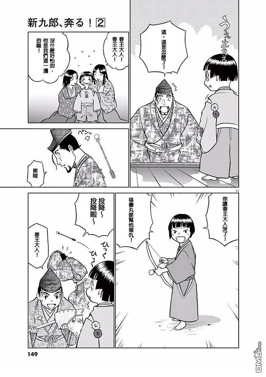 第13页