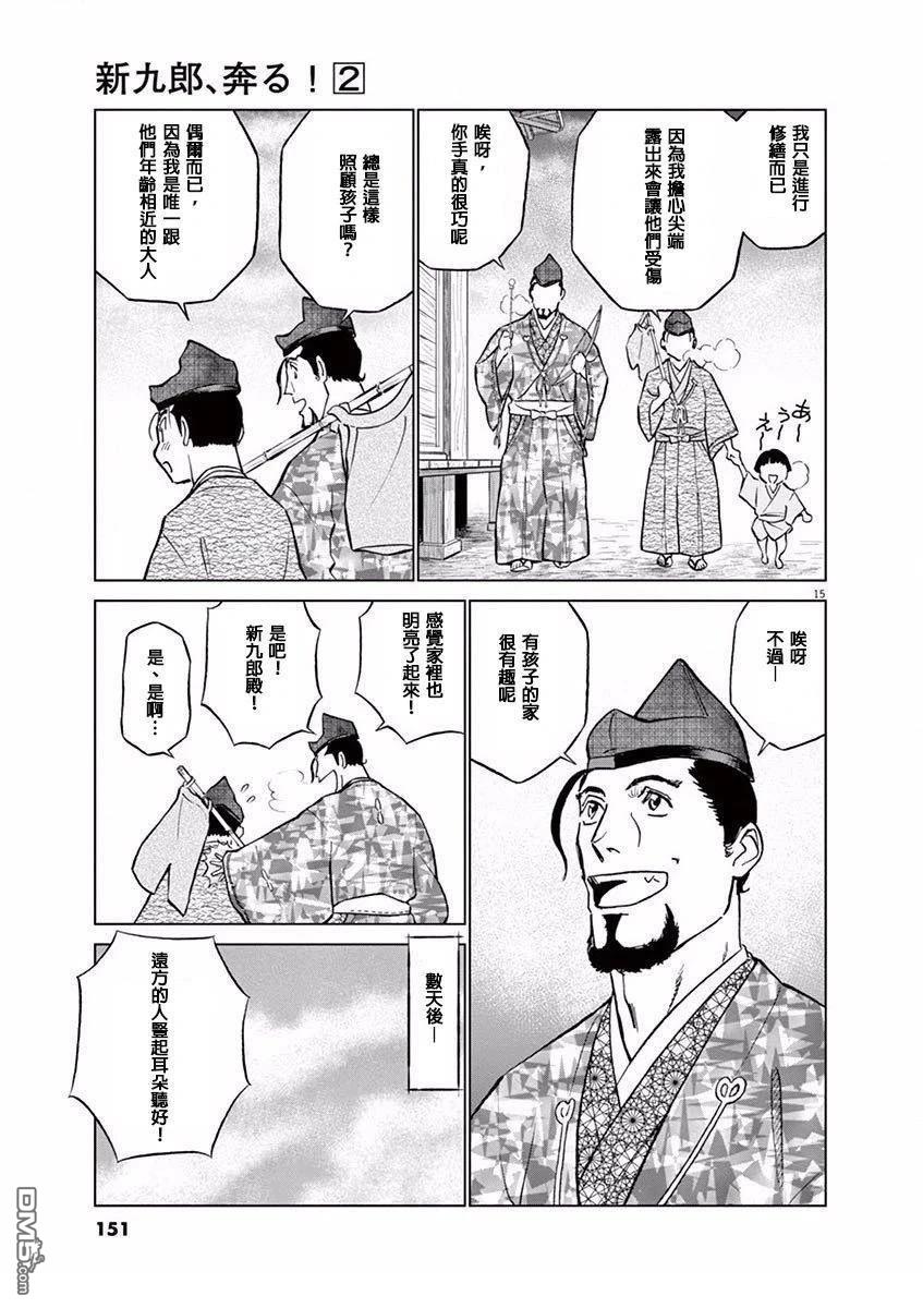 第15页