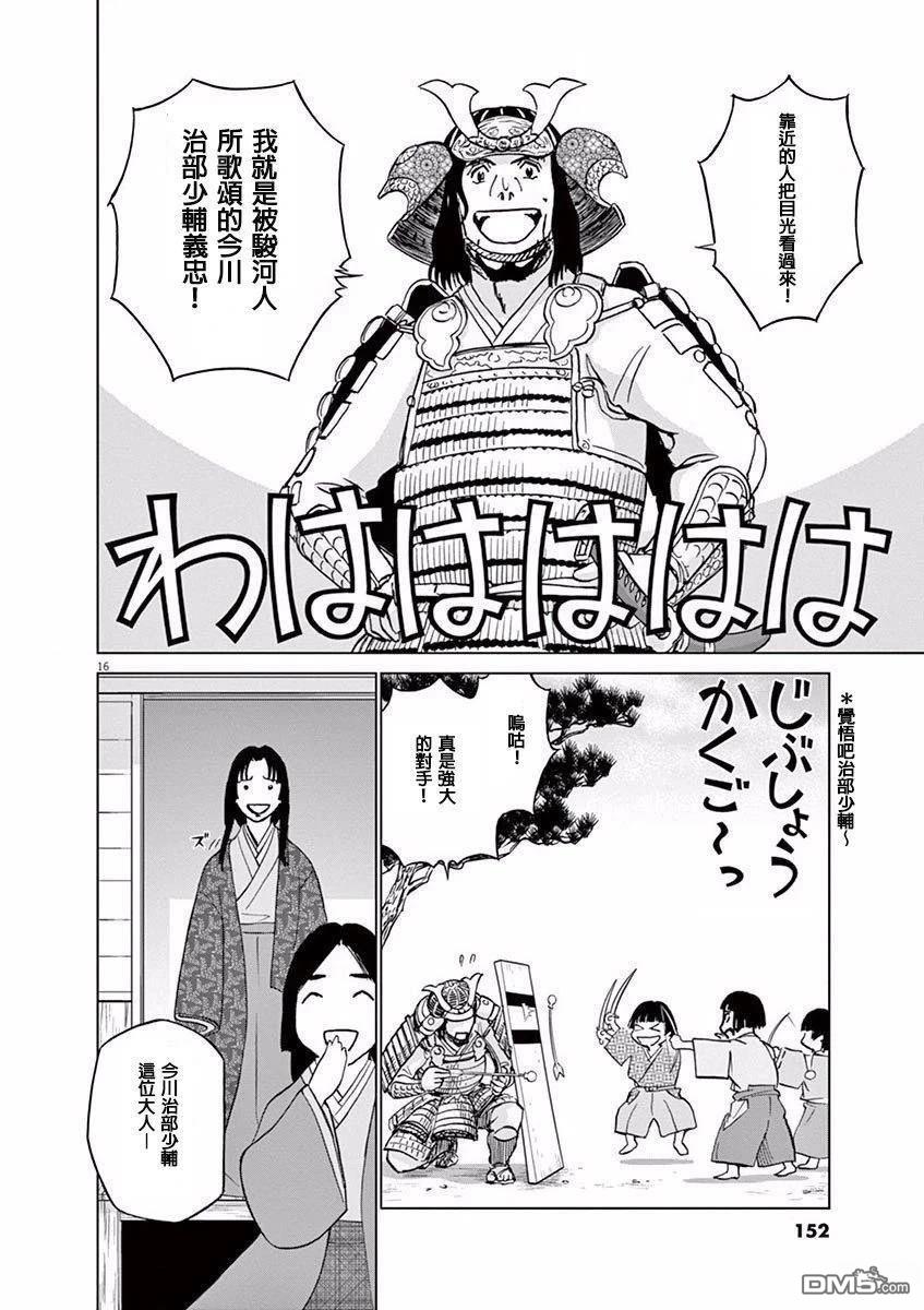 第16页