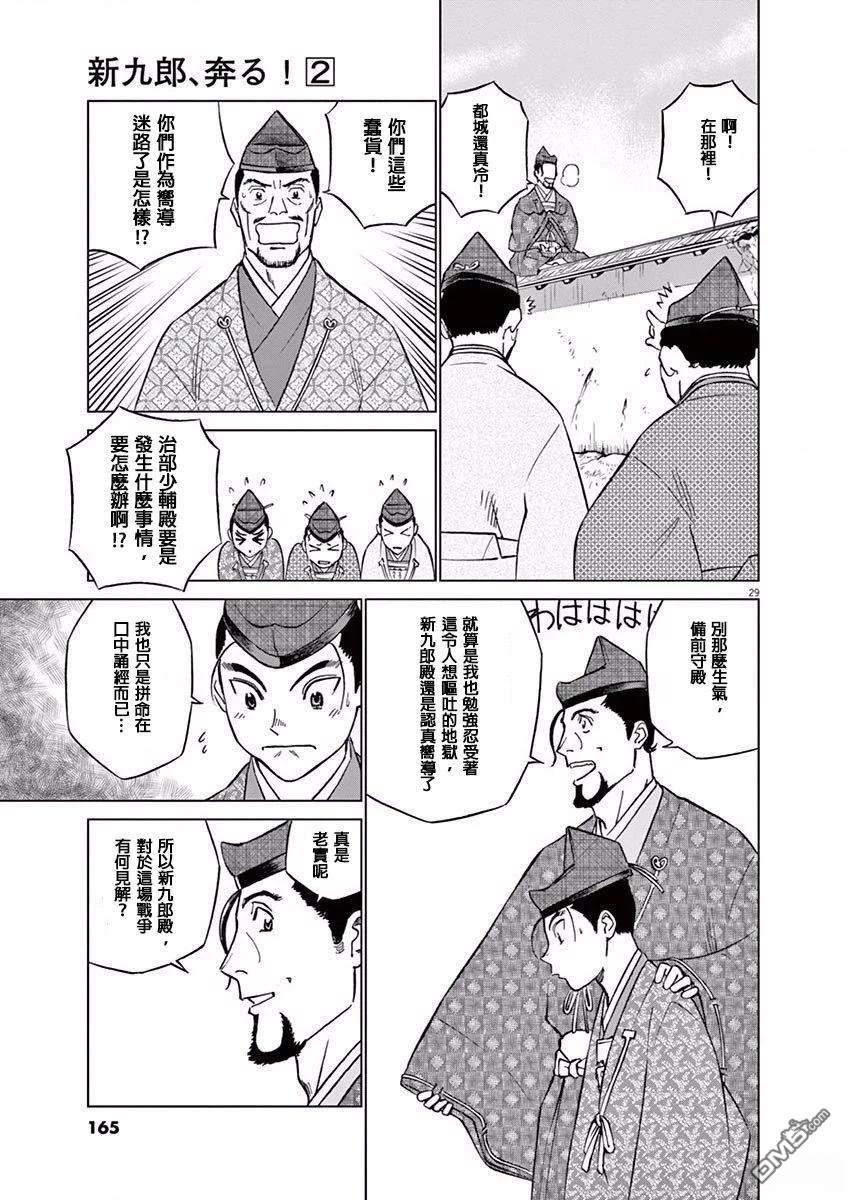 第29页