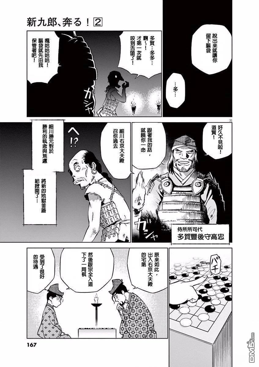 第31页