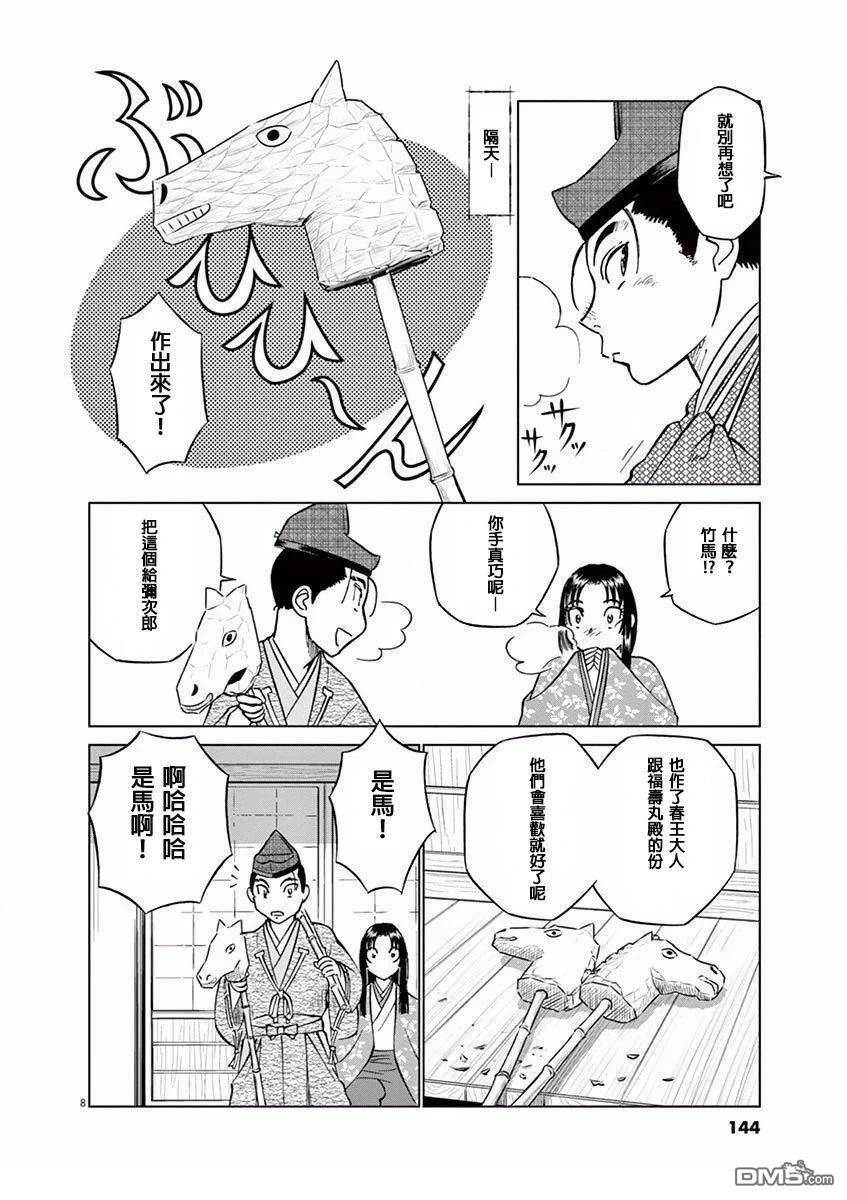 第8页
