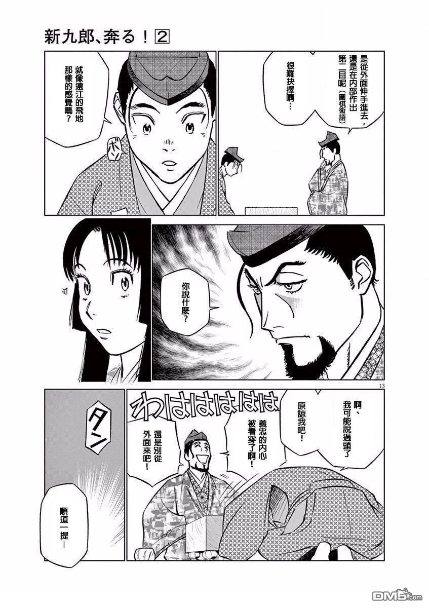 第13页