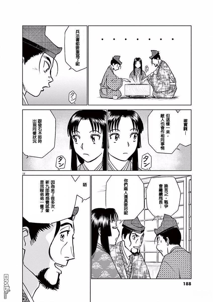 第18页