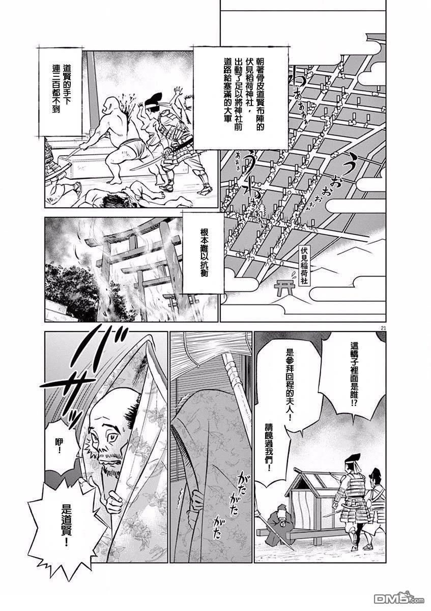 第21页
