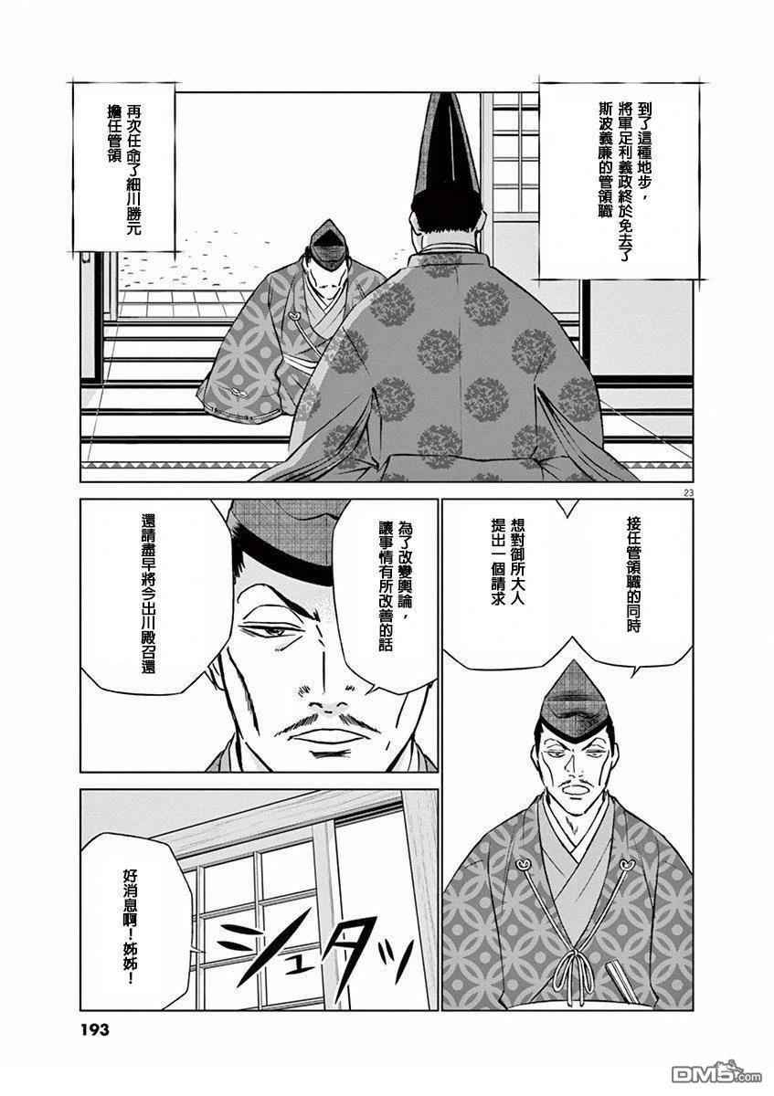第23页