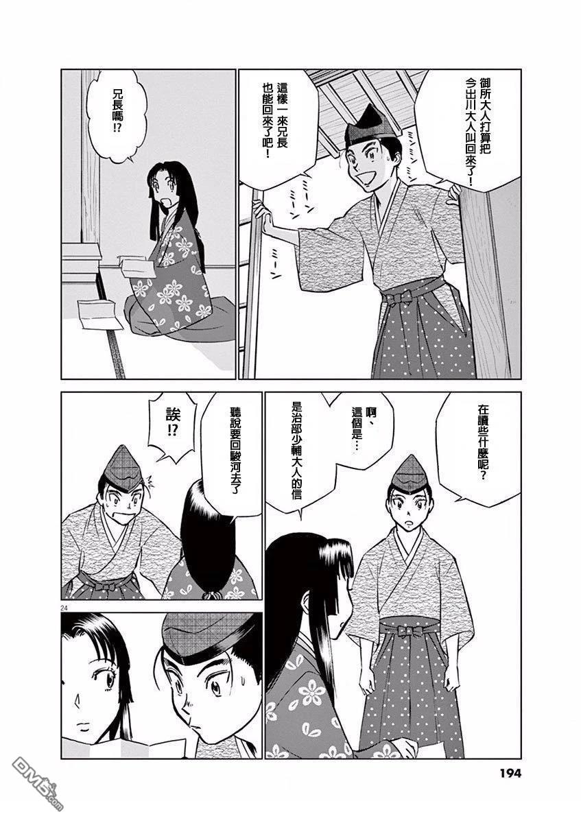 第24页
