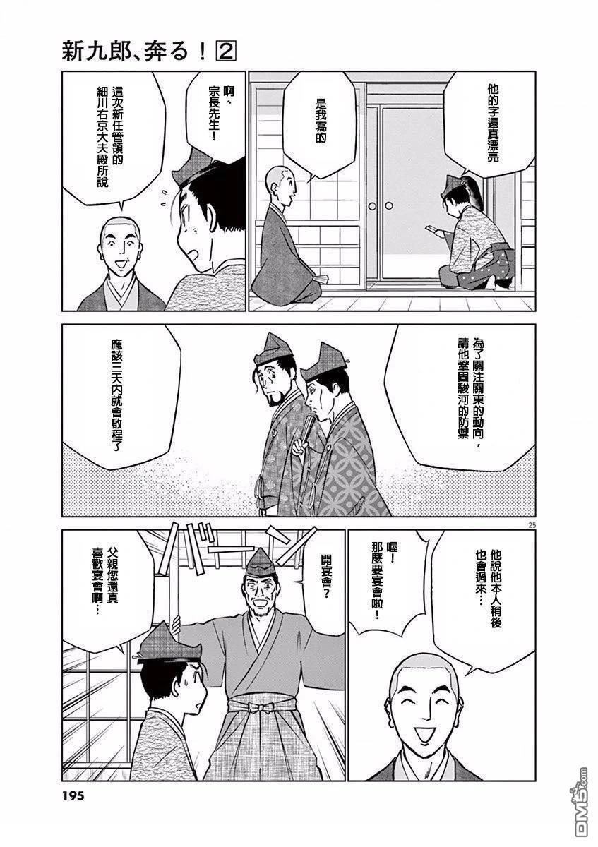 第25页
