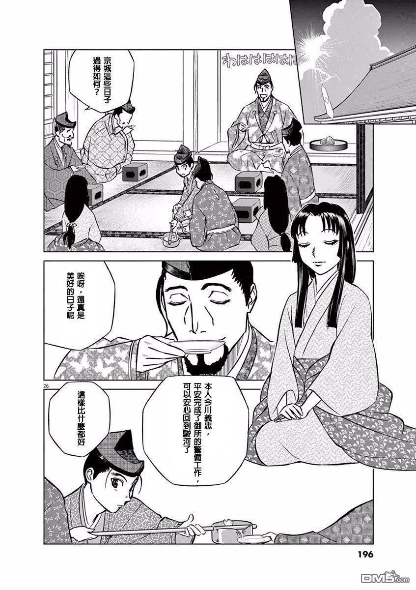 第26页