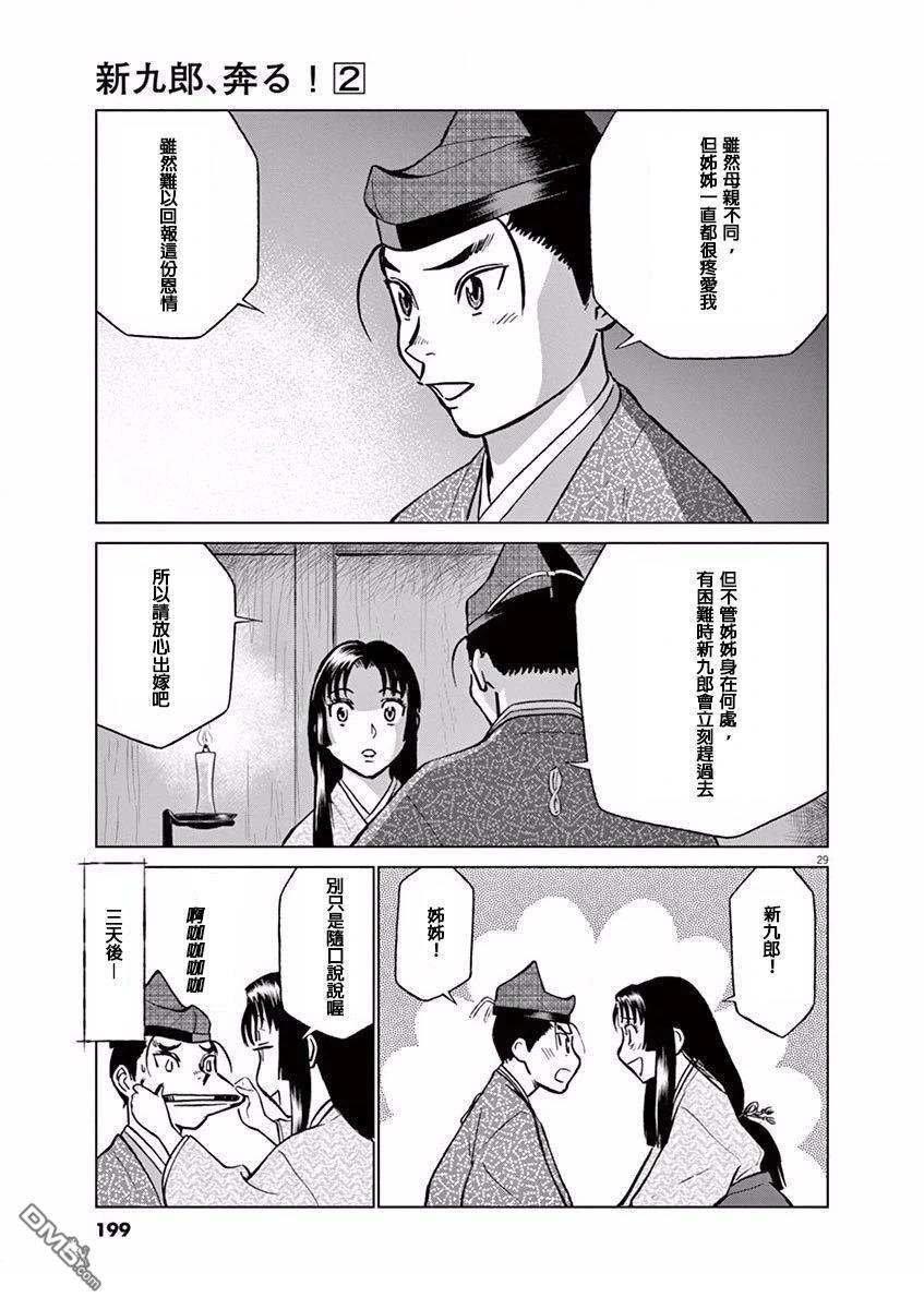 第29页