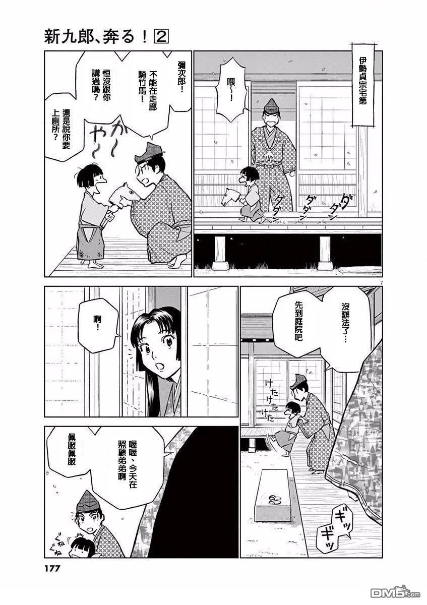第7页