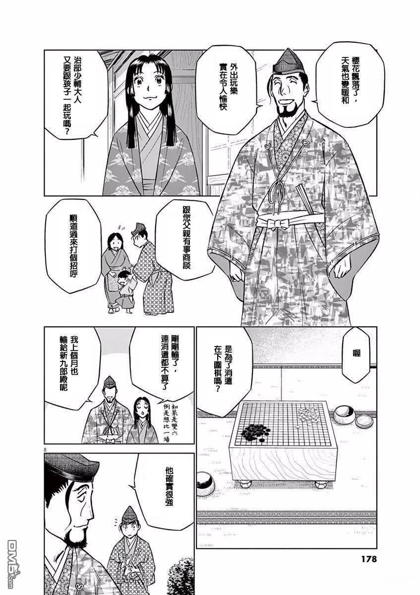 第8页
