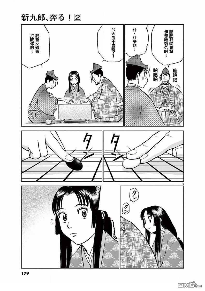 第9页