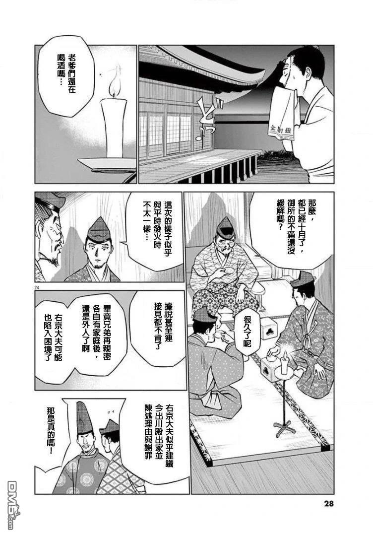 第26页