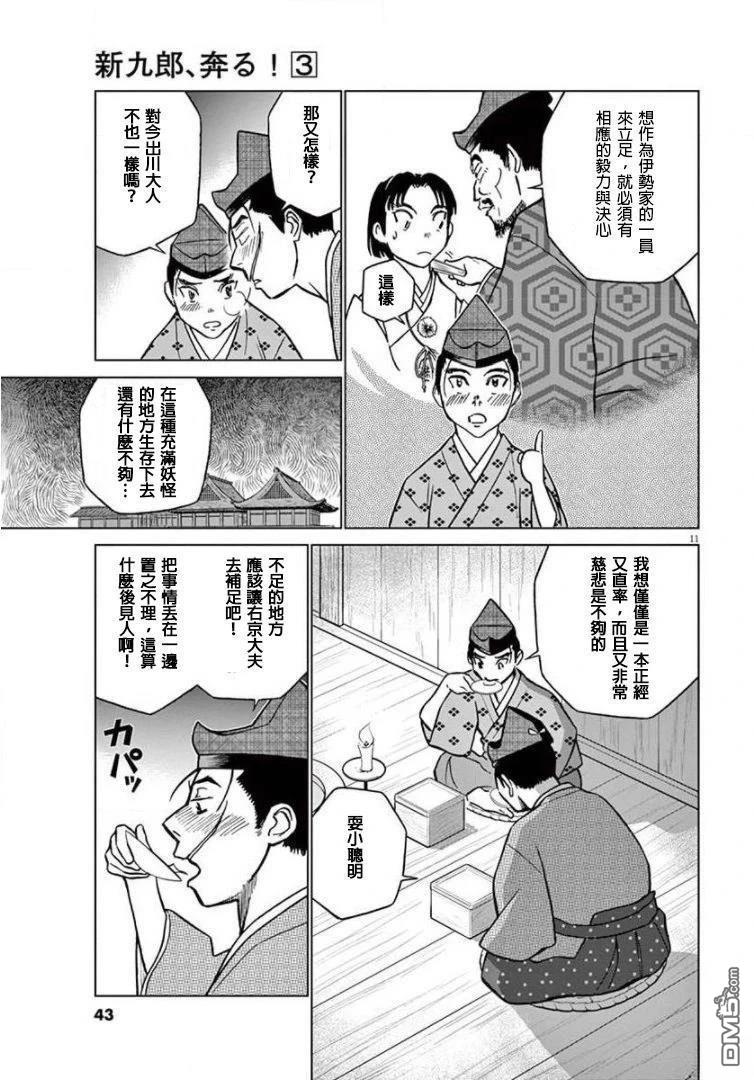 第11页