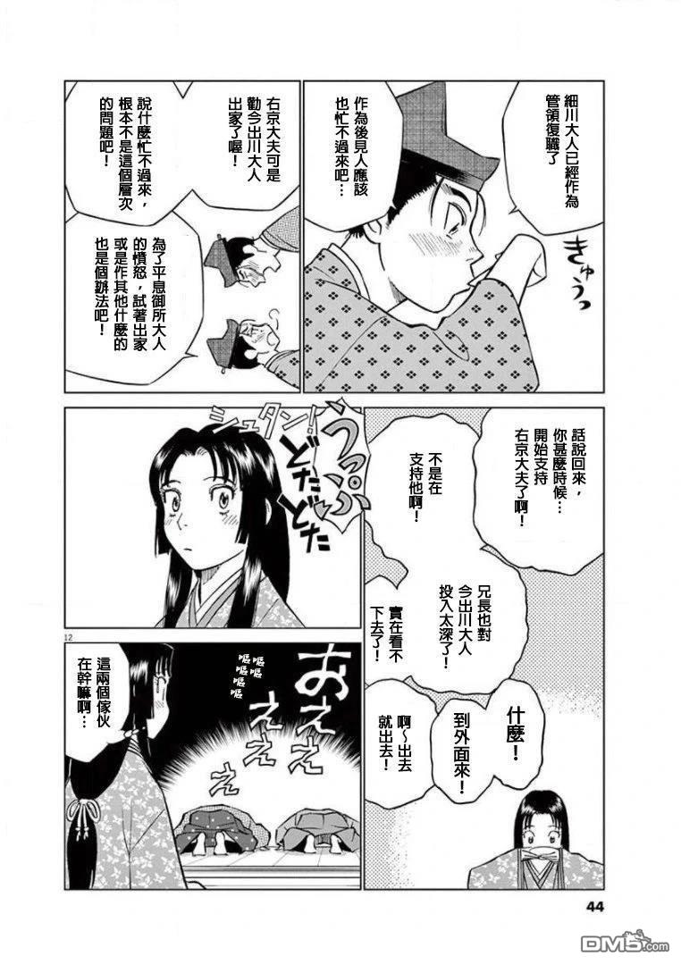 第12页
