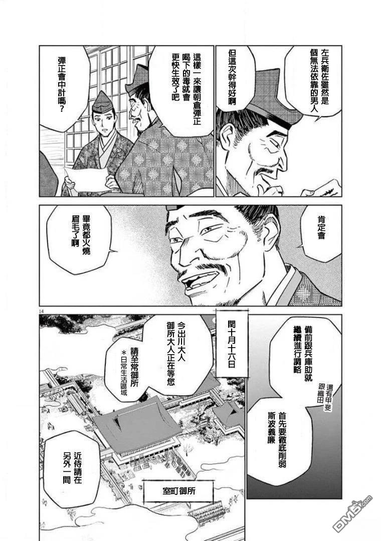 第14页