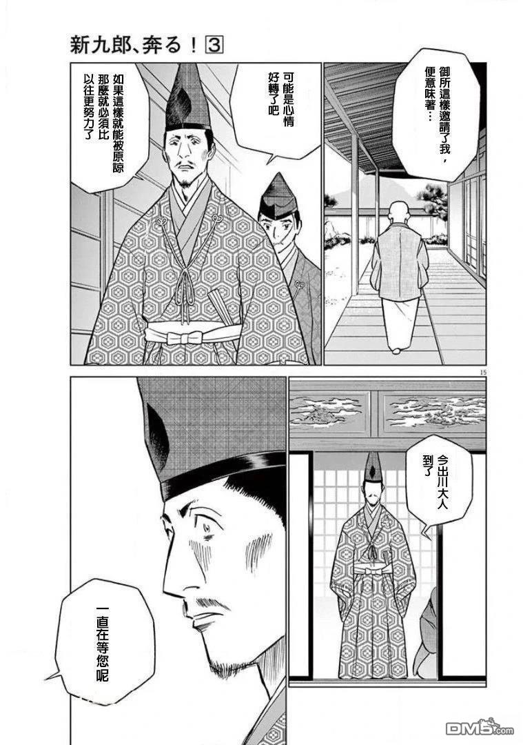 第15页