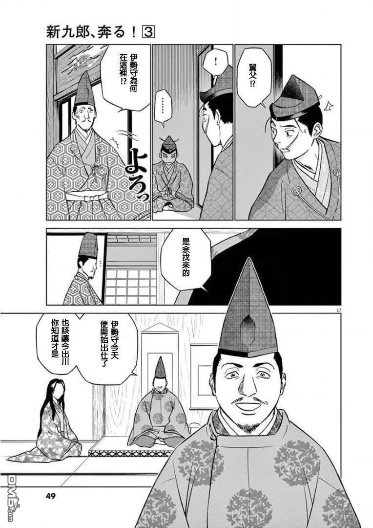 第17页