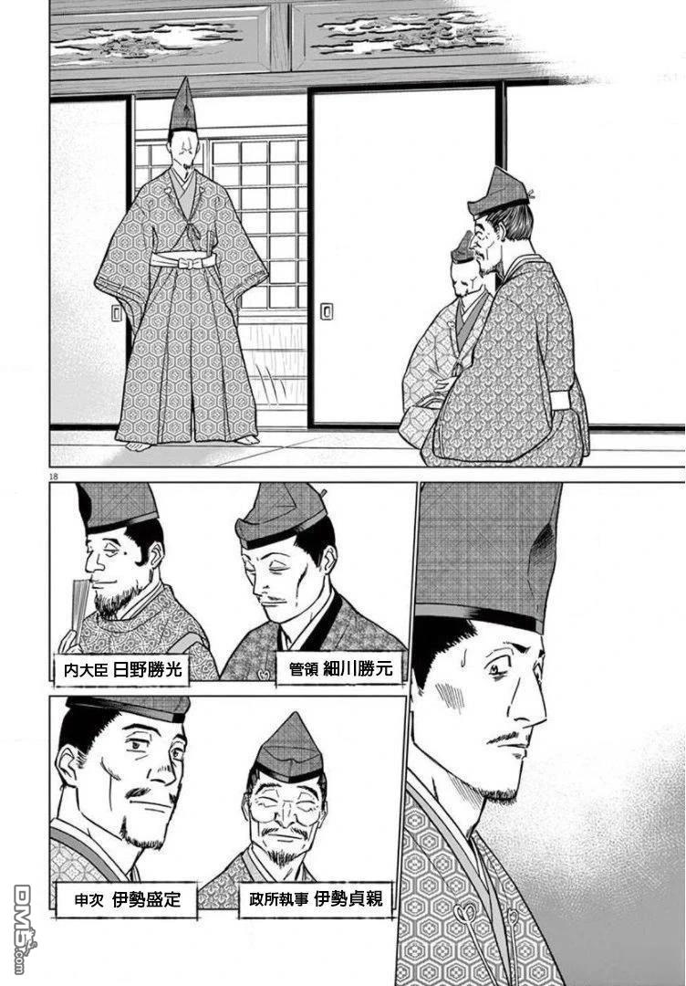 第18页