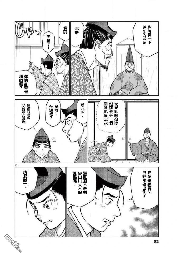第20页