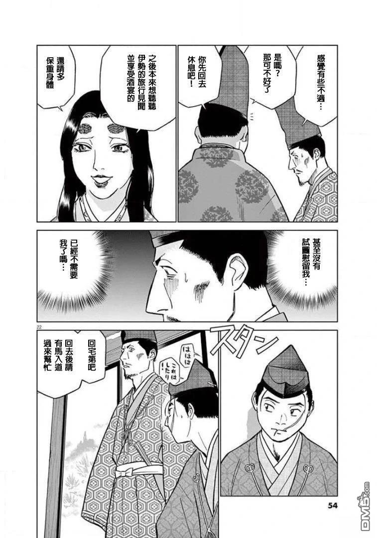 第22页