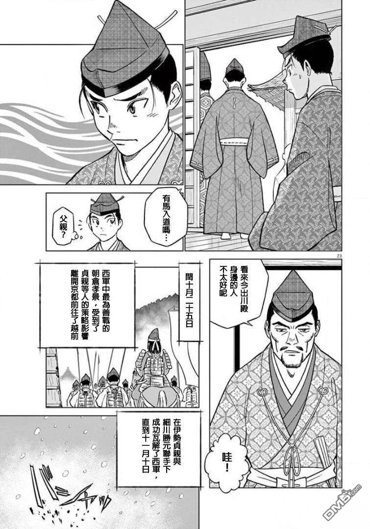 第23页