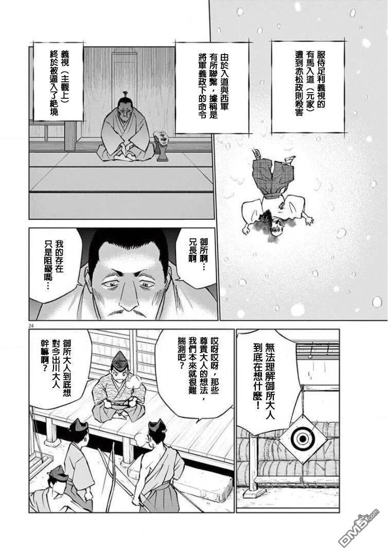 第24页