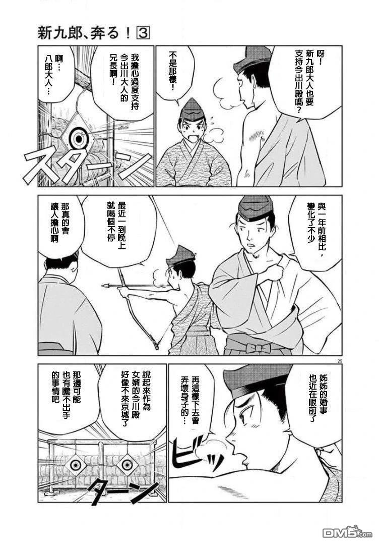 第25页