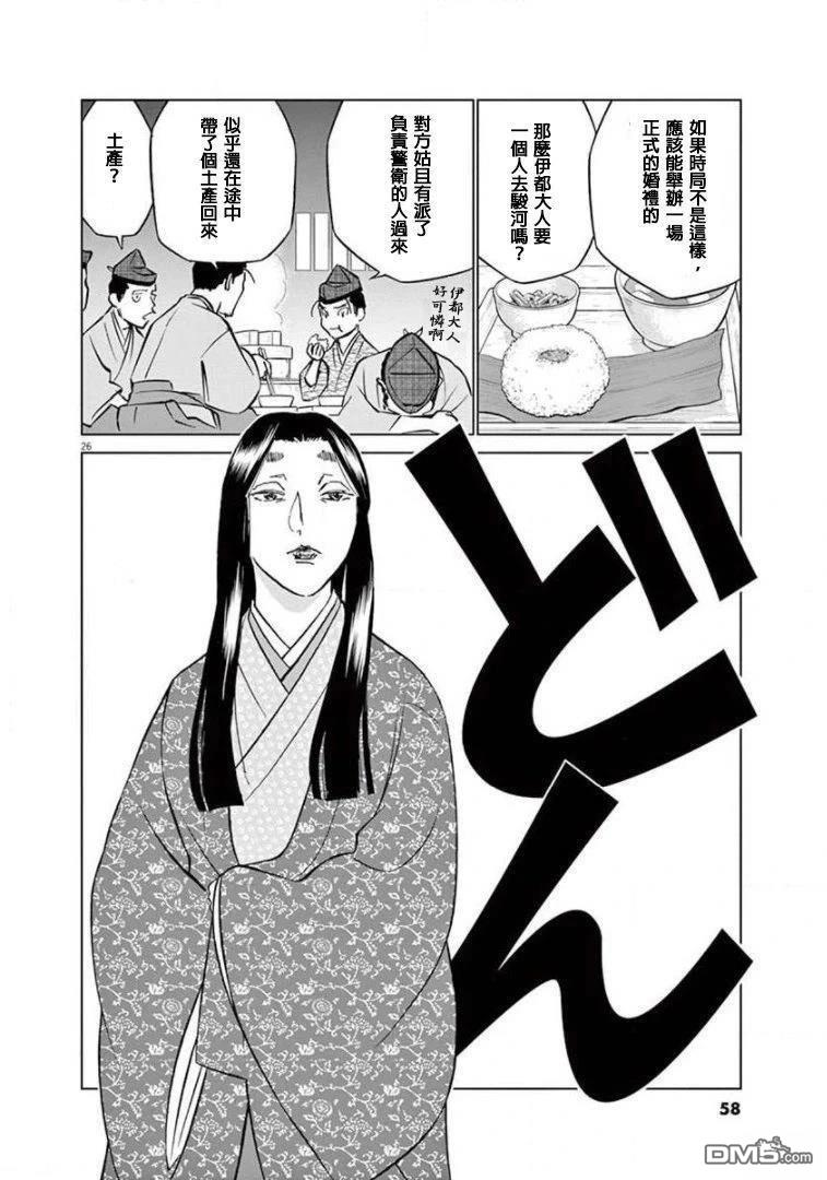 第26页