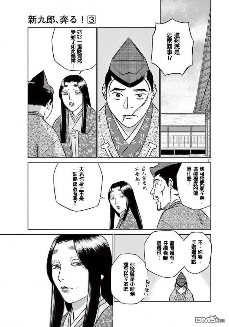 第27页