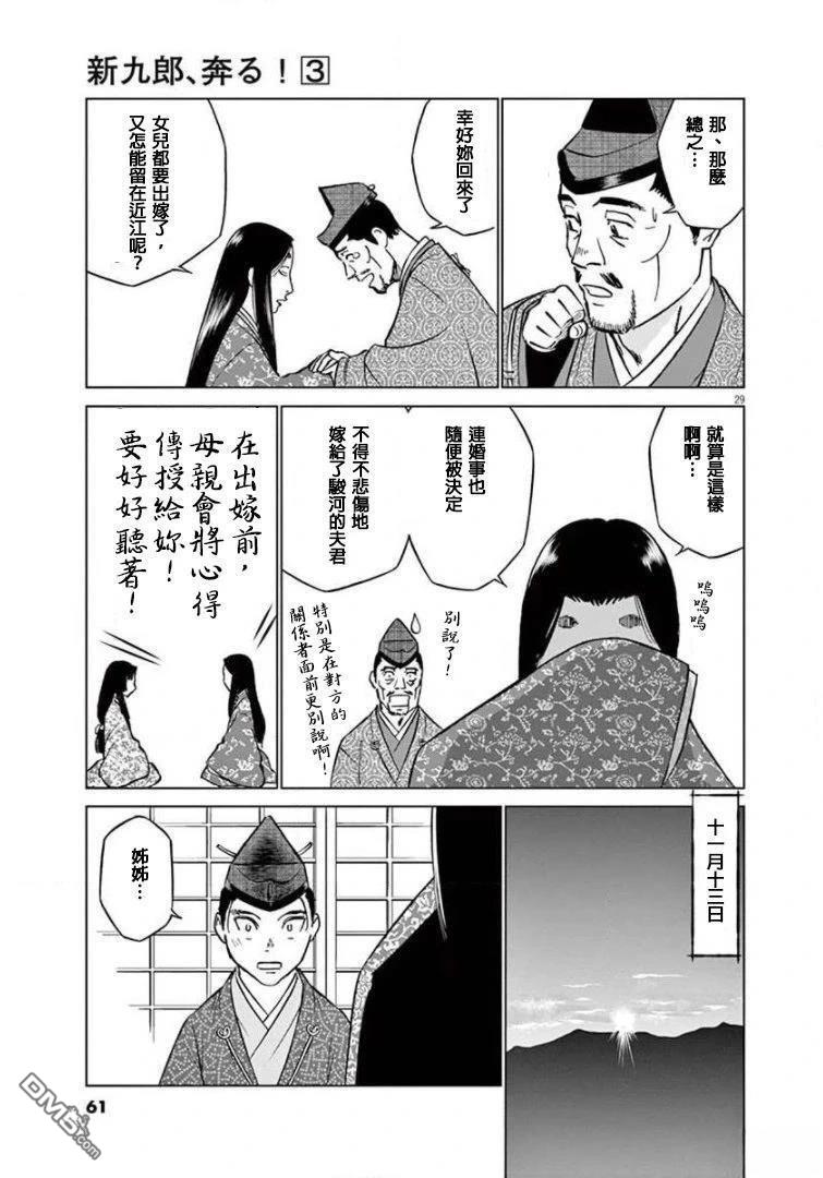 第29页