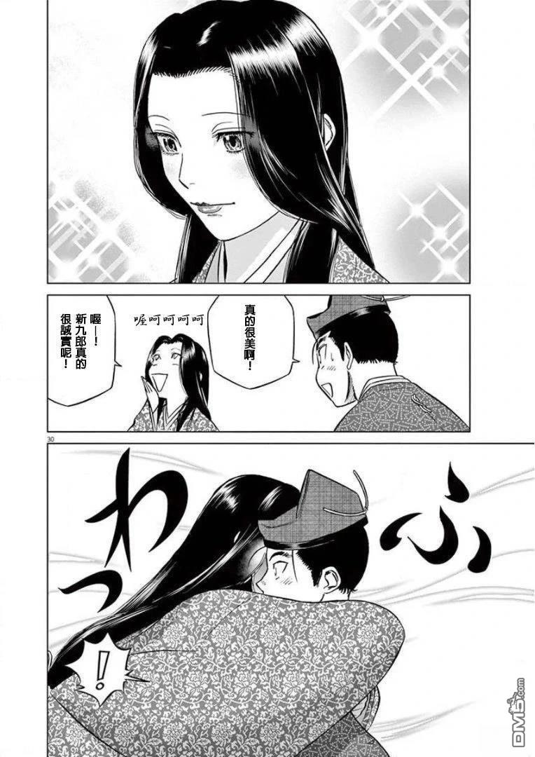 第30页