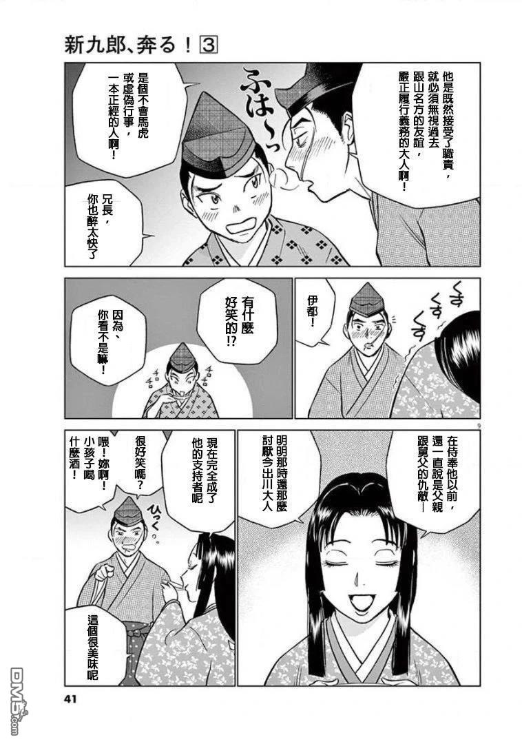 第9页