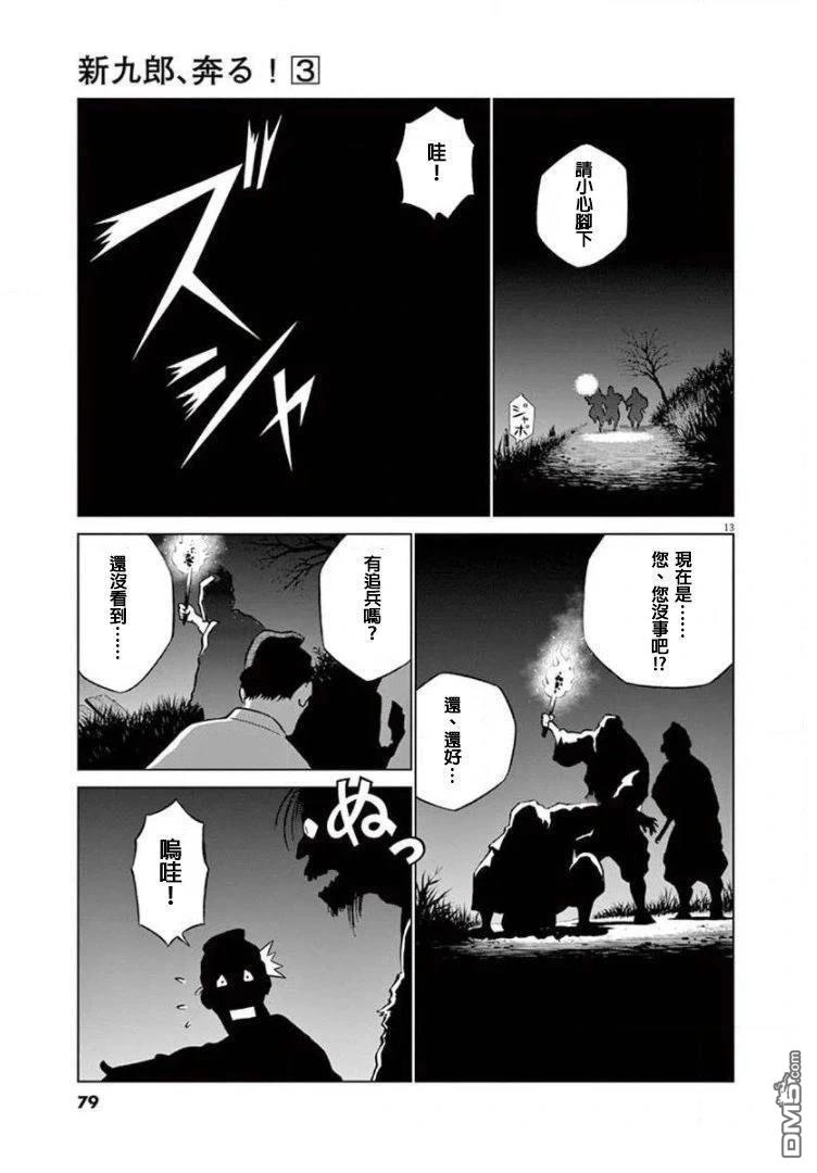 第13页
