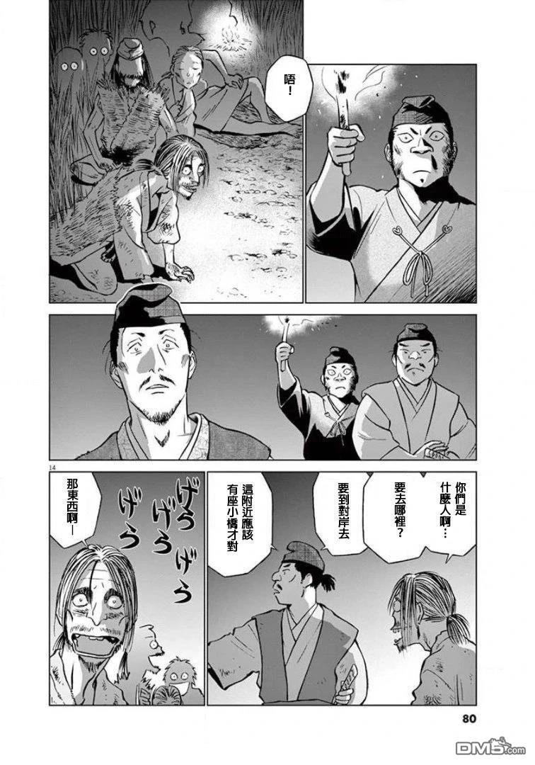 第14页