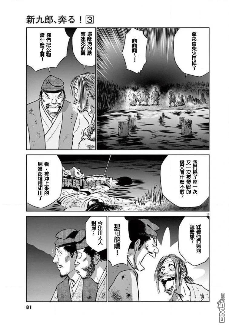 第15页