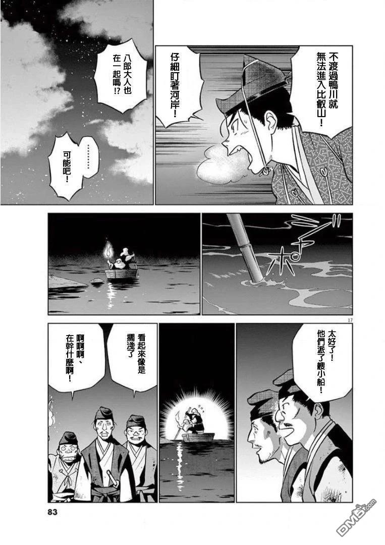 第17页