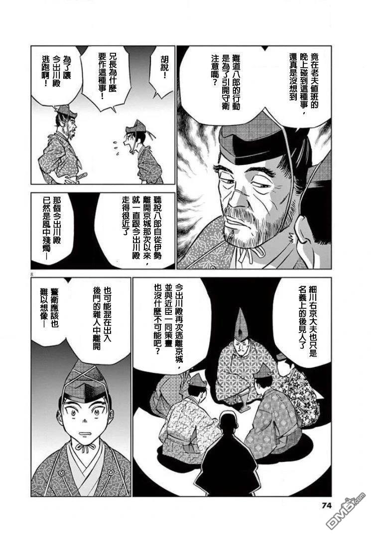第8页