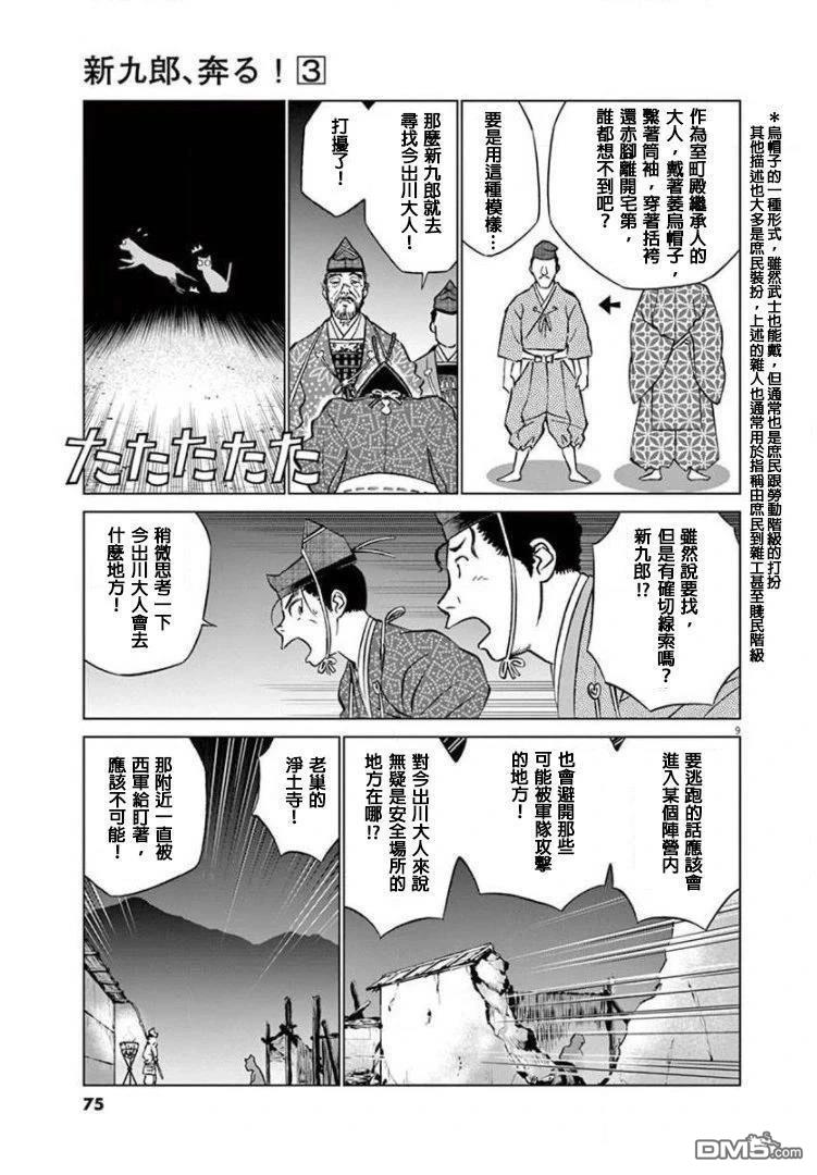 第9页