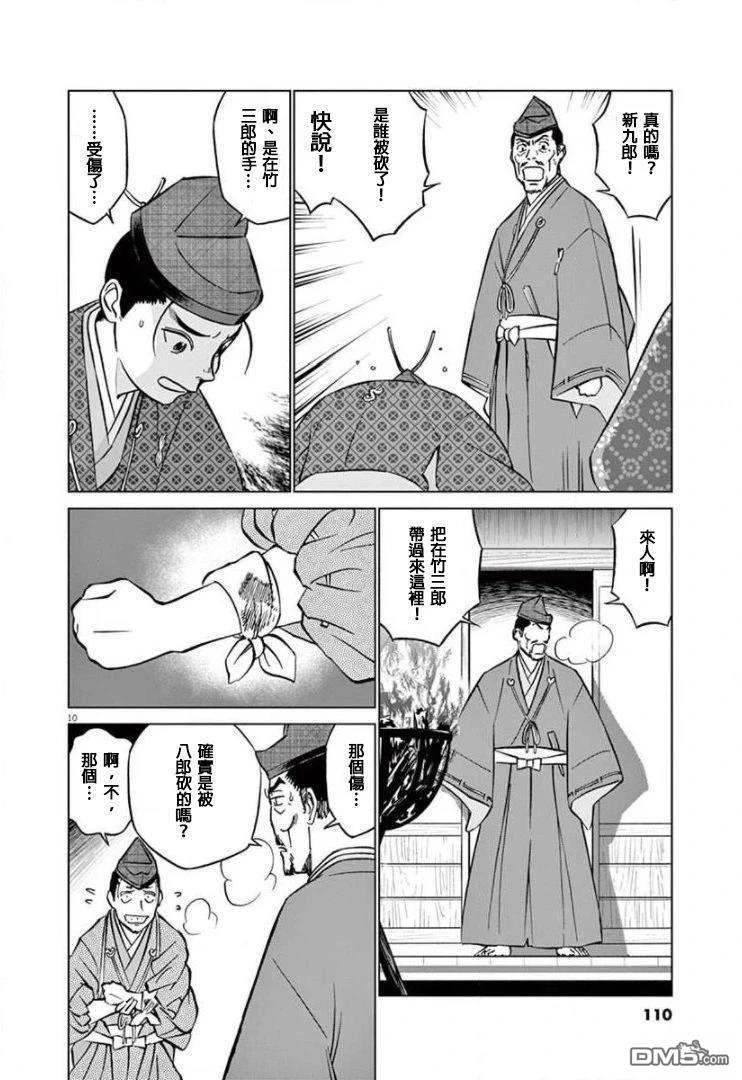 第10页