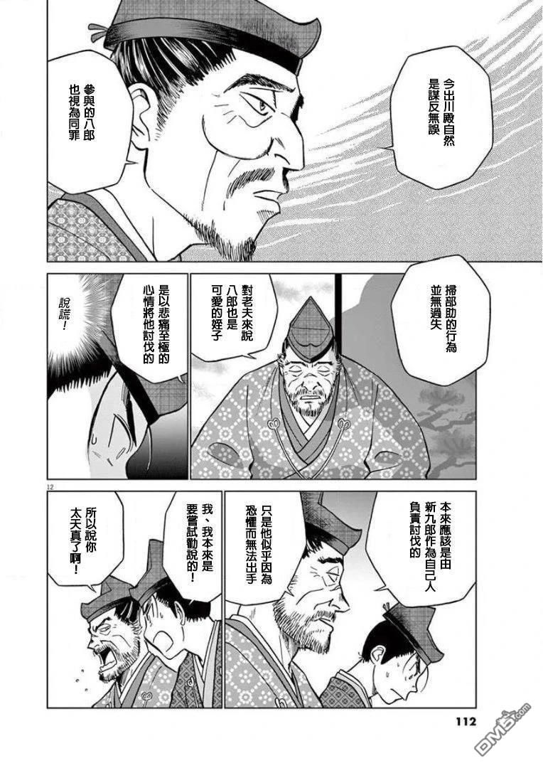 第12页