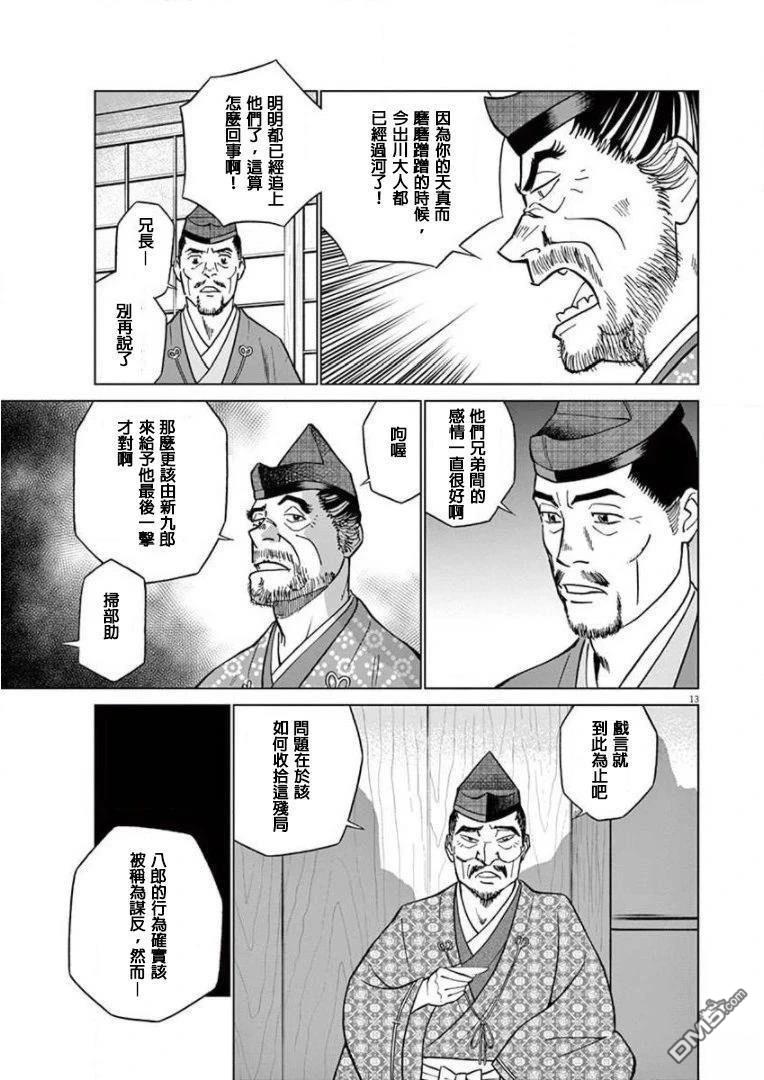 第13页