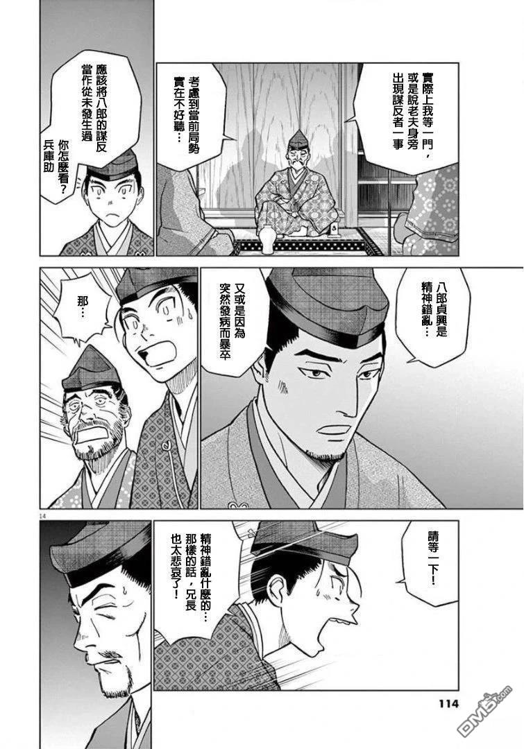 第14页