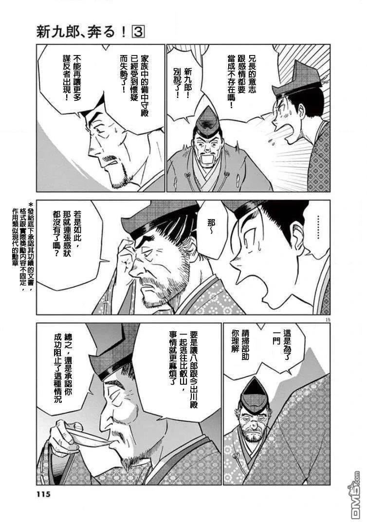 第15页