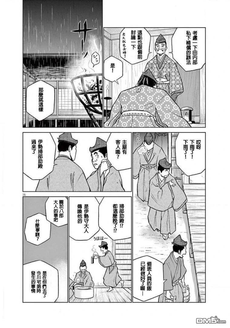 第16页