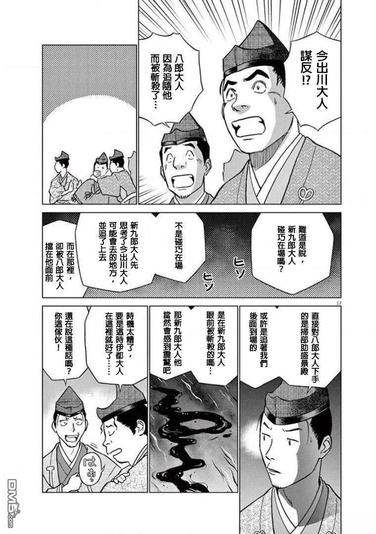 第17页