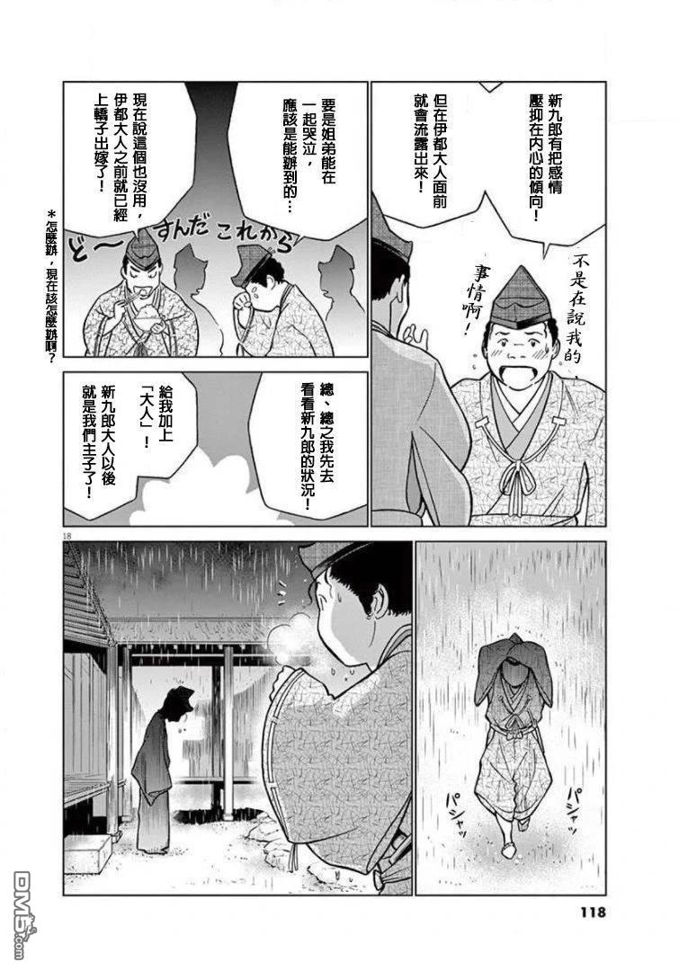 第18页